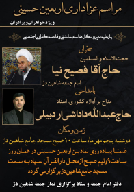 دهمین سوگواره عاشورایی پوستر هیأت-علی مرادزاده-بخش اصلی پوستر اعلان هیأت-پوستر اعلان محرم و صفر