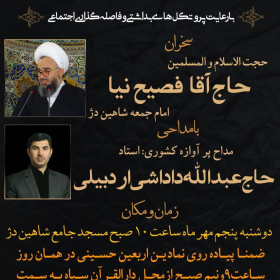 دهمین سوگواره عاشورایی پوستر هیأت-علی مرادزاده-بخش اصلی پوستر اعلان هیأت-پوستر اعلان محرم و صفر