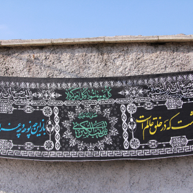 نهمین سوگواره عاشورایی عکس هیأت-محمد حسین صفری رودبار-مجالس احیای امر اهل‌البیت علیهم‌السلام