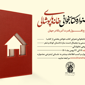 دوازدهمین سوگواره عاشورایی پوستر هیأت-علیرضا محرمی-بخش جنبی پوستر شیعی