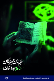 پوستر- رضا جعفری