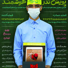 نهمین سوگواره عاشورایی پوستر هیأت-امین رحیم آبادی-بخش جنبی-پوستر مواسات