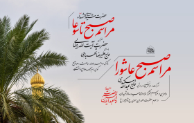 یازدهمین سوگواره عاشورایی پوستر هیأت-محمدرضا ایزدی-پوستر اعلان هیات-پوستر اعلان عاشورایی