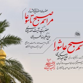یازدهمین سوگواره عاشورایی پوستر هیأت-محمدرضا ایزدی-پوستر اعلان هیات-پوستر اعلان عاشورایی