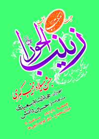 سوگواره دوم-پوستر 4-سهیل صمدی بهرامی-پوستر اطلاع رسانی سایر مجالس هیأت