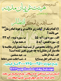 سوگواره دوم-پوستر 7-محمد مهدی عروتی موفق-پوستر اطلاع رسانی سایر مجالس هیأت