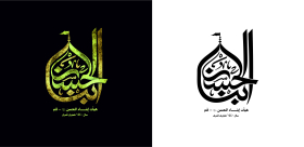 دومین فراخوان نشان هیات-محمد صادق پوروهاب-جمع آوری نشان هیأت