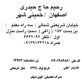سوگواره دوم-عکس 14-رحیم حاج حیدری-جلسه هیأت فضای بیرونی 