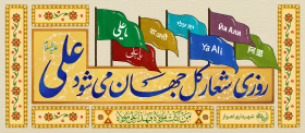 نهمین سوگواره عاشورایی پوستر هیأت-محمد صادق اُمید-بخش ویژه-پوستر موشن