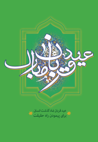 یازدهمین سوگواره عاشورایی پوستر هیأت-ناصر زارعین-پوستر شیعی-عیدانه
