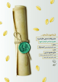 سوگواره پنجم-پوستر 7-محمد  تقی پور-پوستر اطلاع رسانی سایر مجالس هیأت