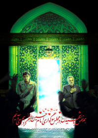 یازدهمین سوگواره عاشورایی پوستر هیأت-مهدی قاسمی-پوستر اعلان هیات-پوستر اعلان عاشورایی