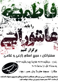 سوگواره دوم-پوستر 4-محمد مهدی نصیری-پوستر اطلاع رسانی سایر مجالس هیأت
