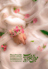 دهمین سوگواره عاشورایی پوستر هیأت-علی پیشدار-بخش اصلی پوستر اعلان هیأت-پوستر اعلان عیدانه