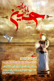 سوگواره سوم-پوستر 3-میثم معزی-پوستر عاشورایی