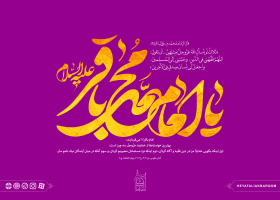 هشتمین سوگواره عاشورایی پوستر هیات-علی ناصری-جنبی-پوستر شیعی