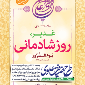 سوگواره پنجم-پوستر 15-مرتضی جعفرزاده-پوستر اطلاع رسانی سایر مجالس هیأت