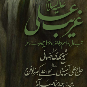 هشتمین سوگواره عاشورایی پوستر هیات-علی کربلائی-اصلی-پوستر اعلان هیأت