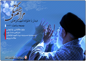 سوگواره سوم-پوستر 4-مهدی حامدی-پوستر اطلاع رسانی هیأت جلسه هفتگی
