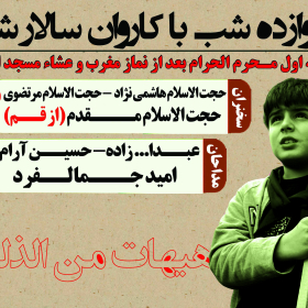سوگواره دوم-عکس 1-سعید یوسفی-جلسه هیأت یادبود